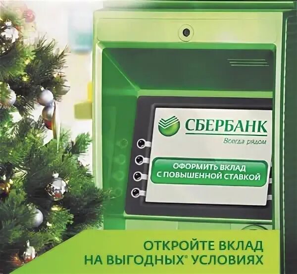 Значок сбербанка. Эволюция логотипа сбербанка. Сбер просто сбербанк. Значок сбербанка. Центрально-черноземный банк пао сбербанк.