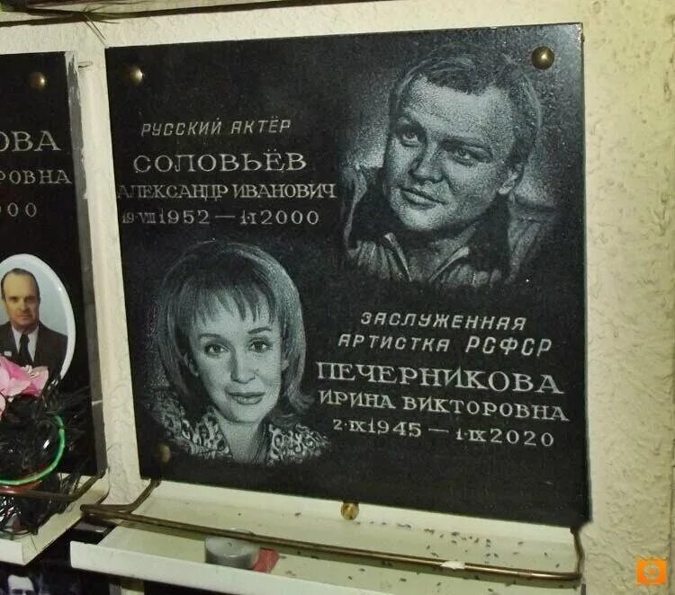 Печерникова причина смерти биография личная жизнь Ирина Печерникова актриса фильмография Первые радости (1977) советские а