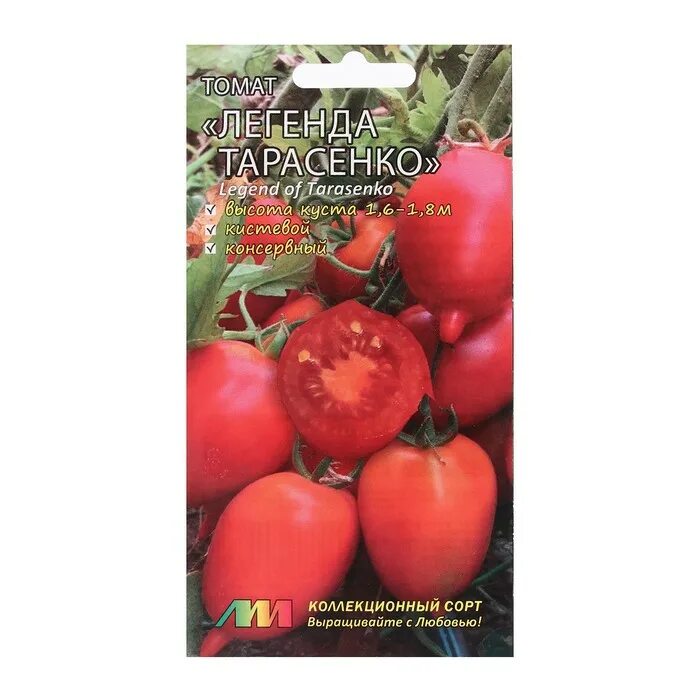 Томат Легенда Тарасенко. Семена томатов Легенда Тарасенко. Легенда Тарасенко томат описание. Семена тарасенко купить