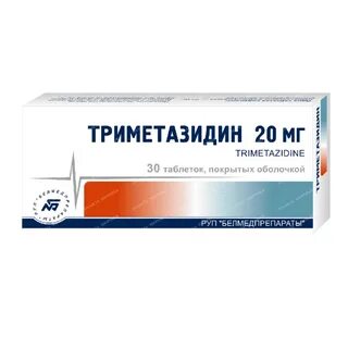 Триметазидин 80 мг инструкция