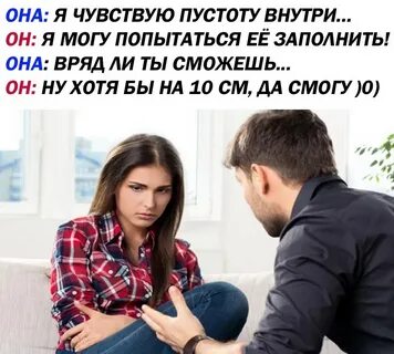 Постоянно чувствую девушку