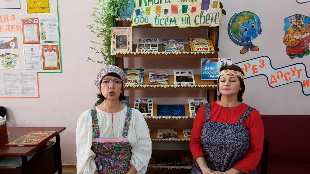 Библиотека единство