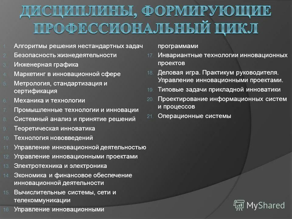 Метод нестандартных задач