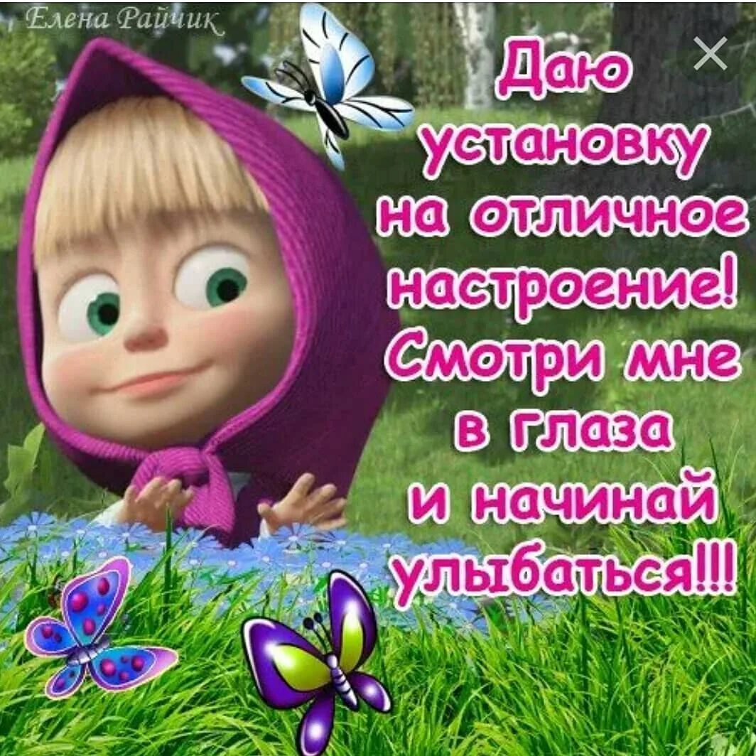 Картинки смешные с надписями для настроения. Открытки для поднятия настроения. Открытки с приколами и надписями. Прикольные открытки с надписями. Открытки для поднятия настроения женщине.