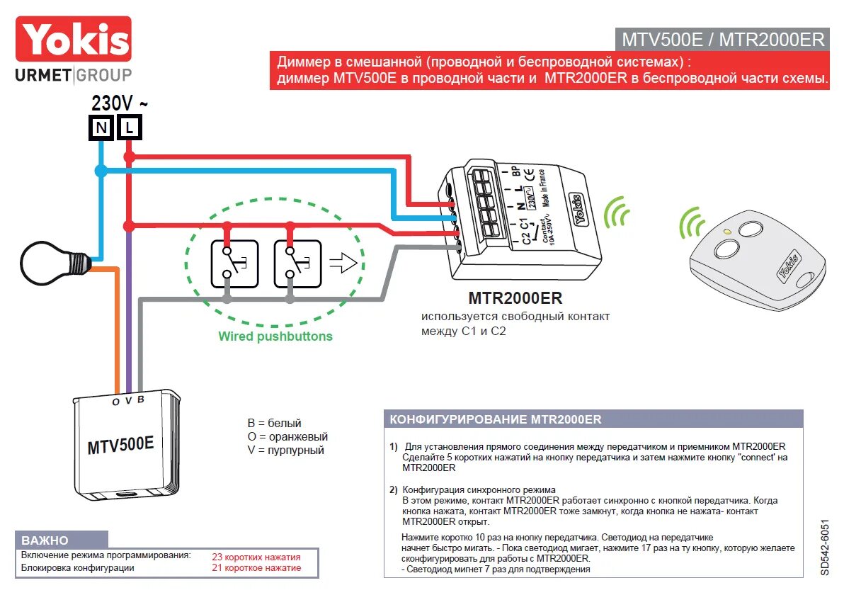 Dimmer перевод на русский. Switch перевод. Dim сигнал инвертора. Abb 2299 ucj-110-502 схема подключения. Диммер от пылесоса.