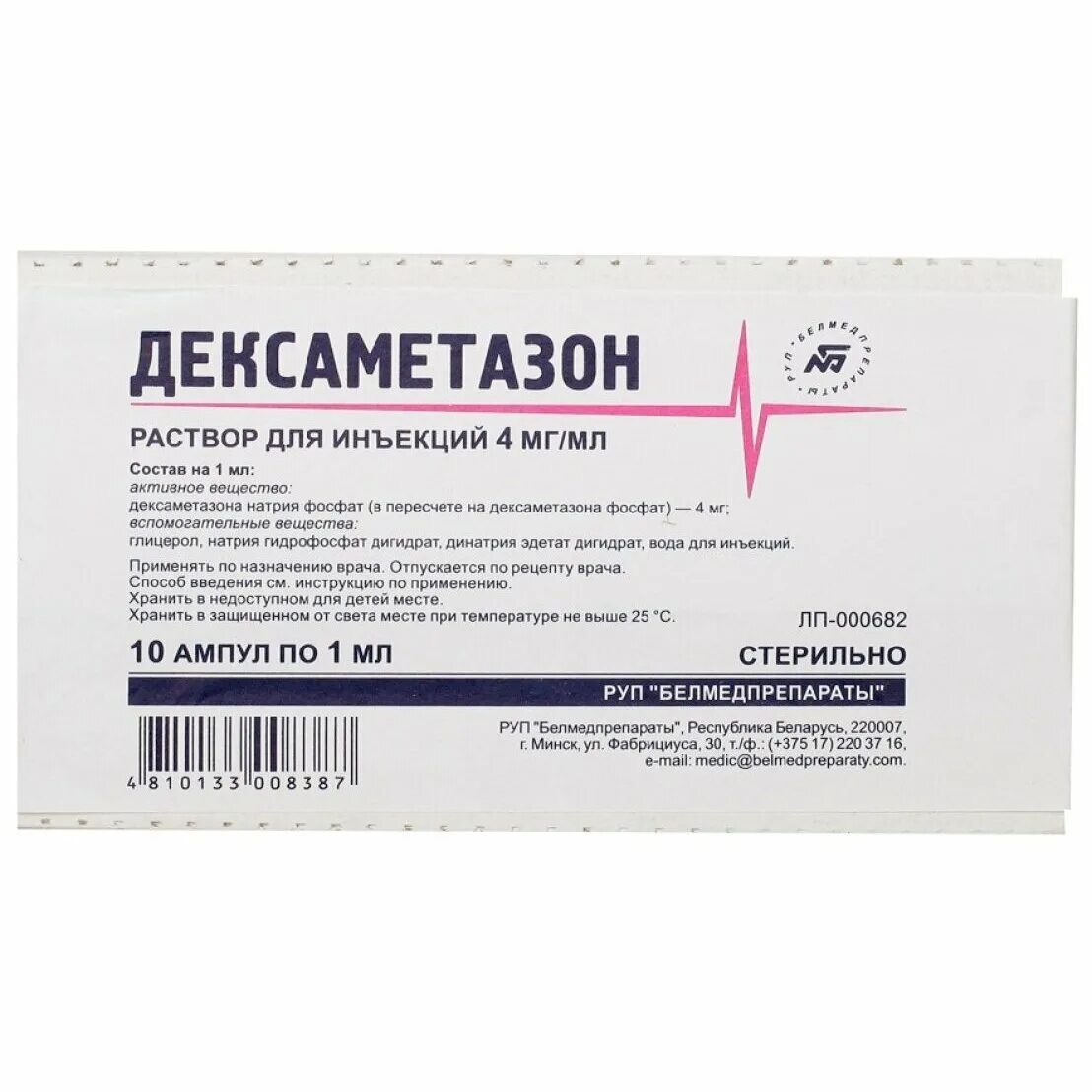 Для чего уколы дексаметазона при беременности