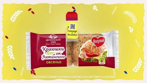 Аютинский хлеб сдоба праздничная