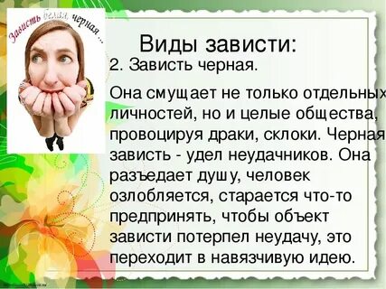 Какую роль сыграла зависть в сказке