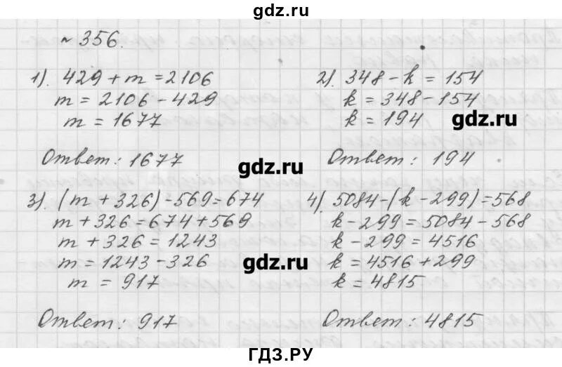 356 математика 5 класс виленкин. Математика номер 356. Номер 356 по математике 5 класс. Математика 5 класс номер 95.
