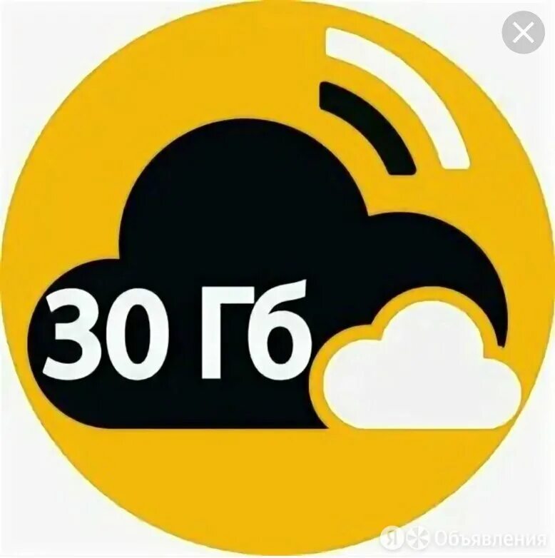 30 гигабайт интернета. 3 гб интернета в месяц. Безлимитные сим карты. Дополнительный интернет феникс. 1 гб интернета.
