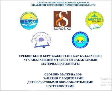 Акмола кз сайт