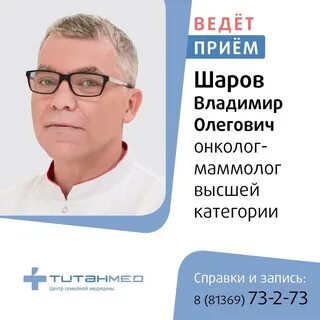 Рейтинг маммологов