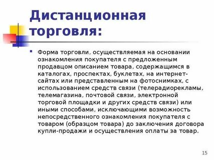 Виды торговли людьми
