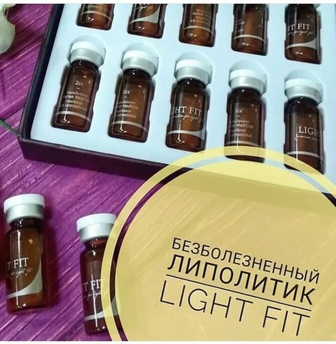 Light fit. Препарат light fit липолитик. липолитик light fit пдрн. light lift липолитик. липолитик light fit для лица.