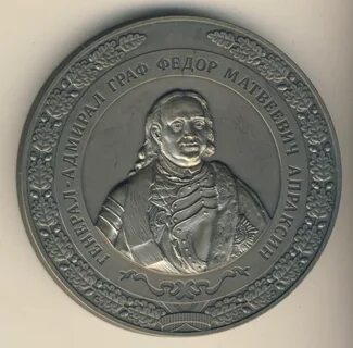 Адмирал петра первого