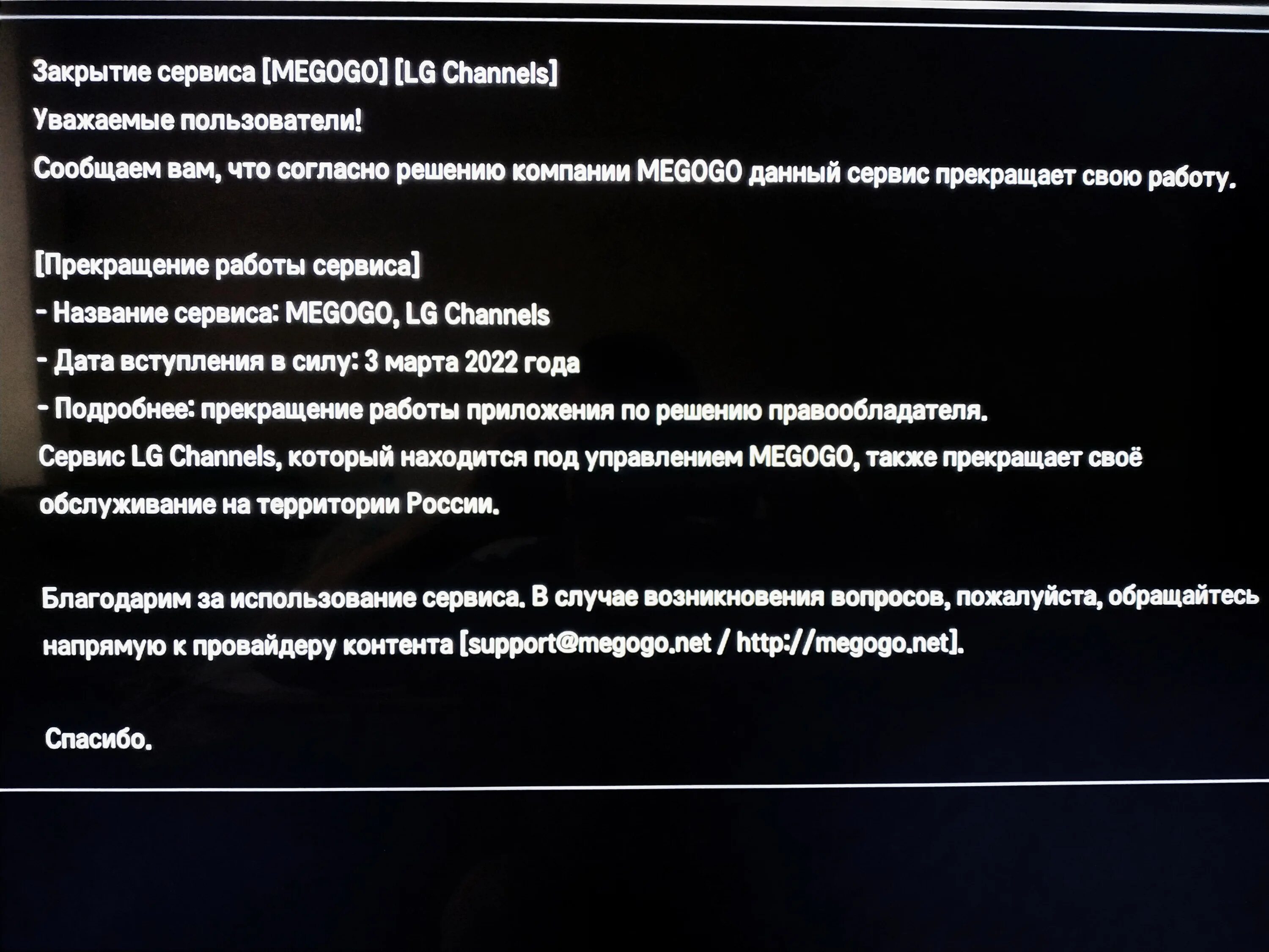 Lg не работают приложения. Lg не работают приложения