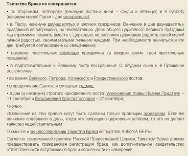 Как развенчаться в церкви после развода