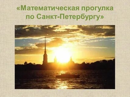 Белые ночи в каком городе происходит действие
