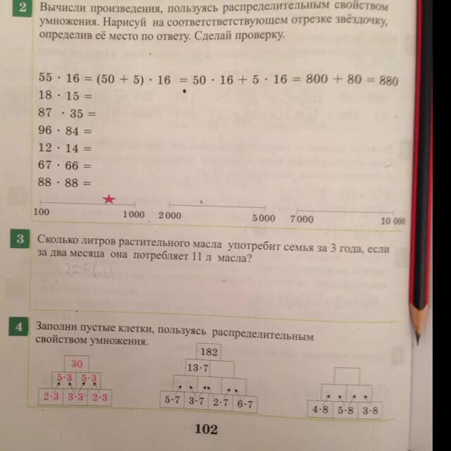 Вычисли значения произведений 4 5