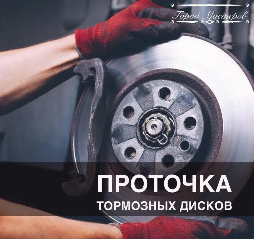 Неисправности тормозных дисков. Неисправности тормозных дисков