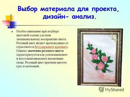 Анализ выбора материала