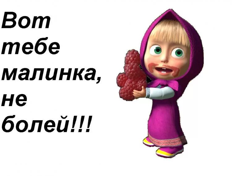 Несколько не болел