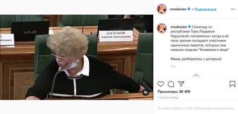 Нарусова арестована