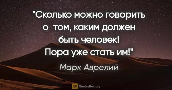 Цитаты про измену и предательство. Важные слова в жизни. Цитаты про боль физическую. Мудрые высказывания об учителях. Сколько можно цитаты.