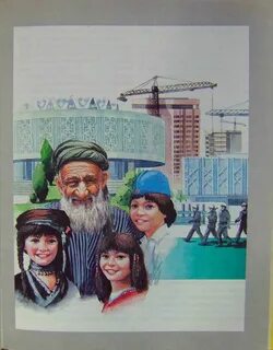 Ста народ