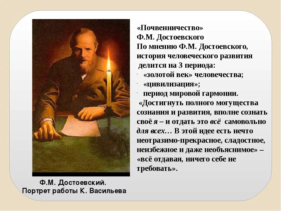 В жизни поэта нового времени. Достоевский произведения. Достаевский проивзкжния. Ф.М Достоевский презентация.