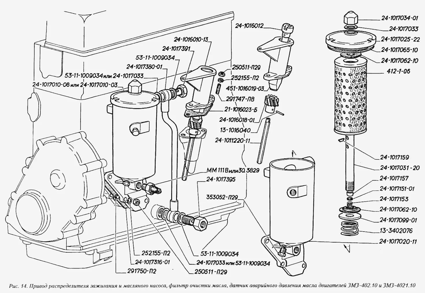 1 53 11 06. Масляный фильтр двигатель ЗМЗ 402. Фильтр масляный ДВС 402. Масляный фильтр ЗМЗ-4021. Схема масляного фильтра ЗМЗ 402.