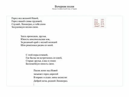 Что вы тетя мнете текст