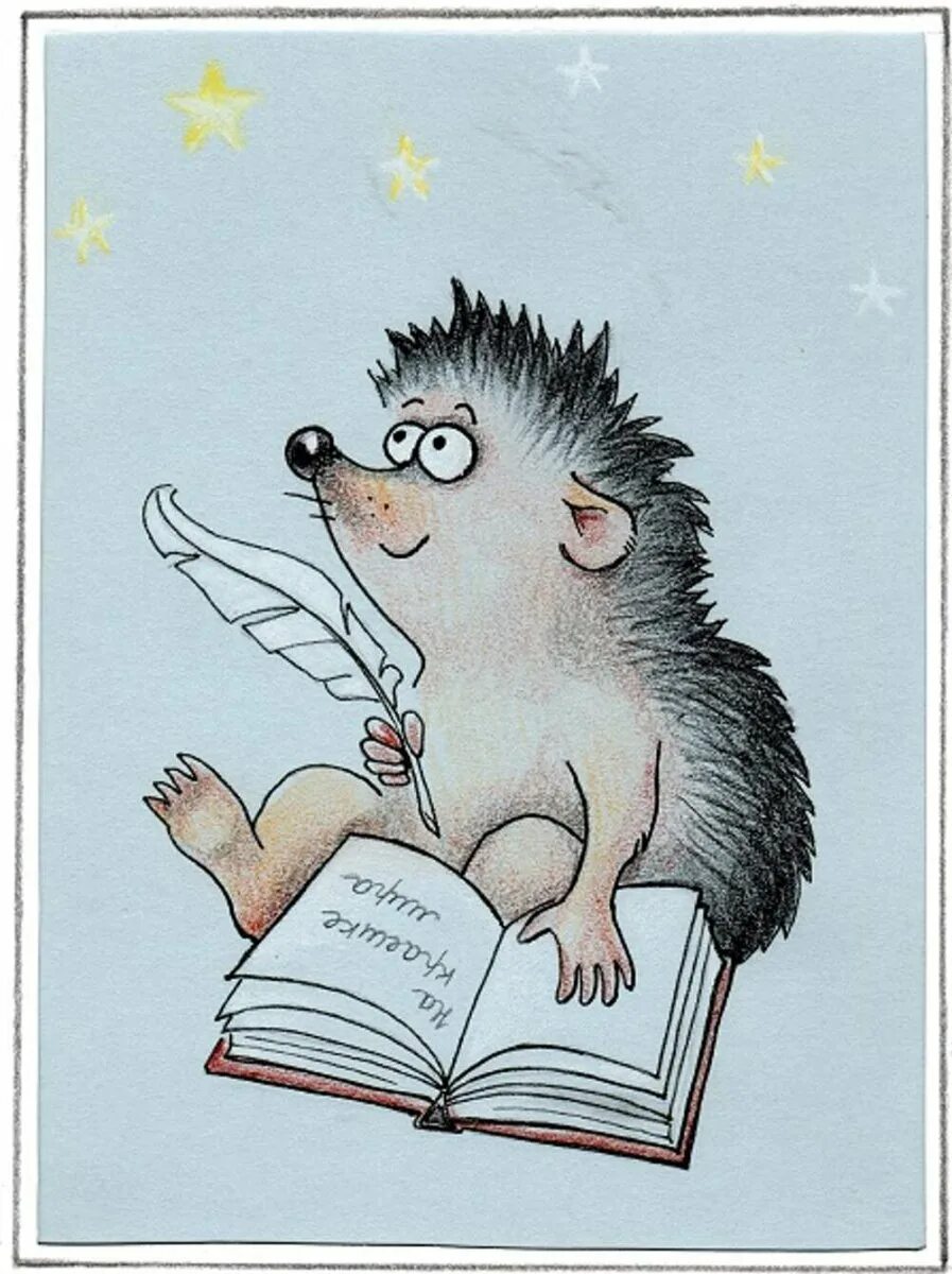 Думающий ежик. Ежик с книжкой. ежик картинка. умный ежик. ежик поэт.