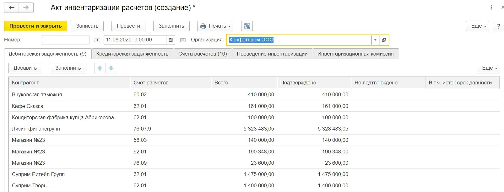 На счет своего долгого. Задолженность контрагента в 1с. Счет по задолженности.