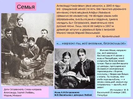 Семья островского