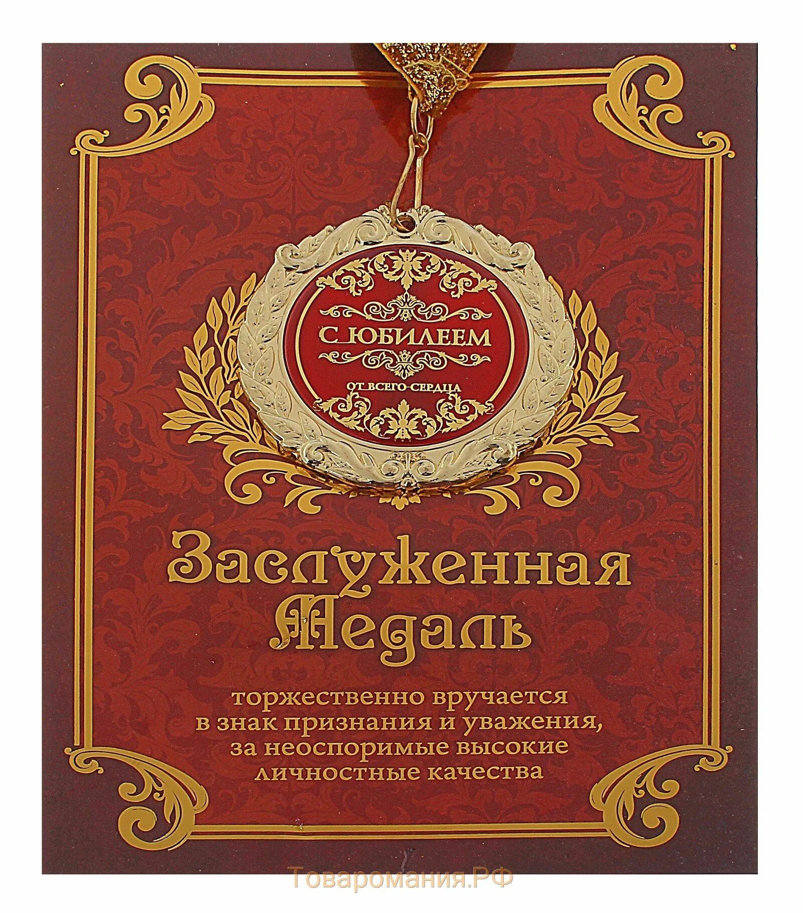 Солидный юбилей