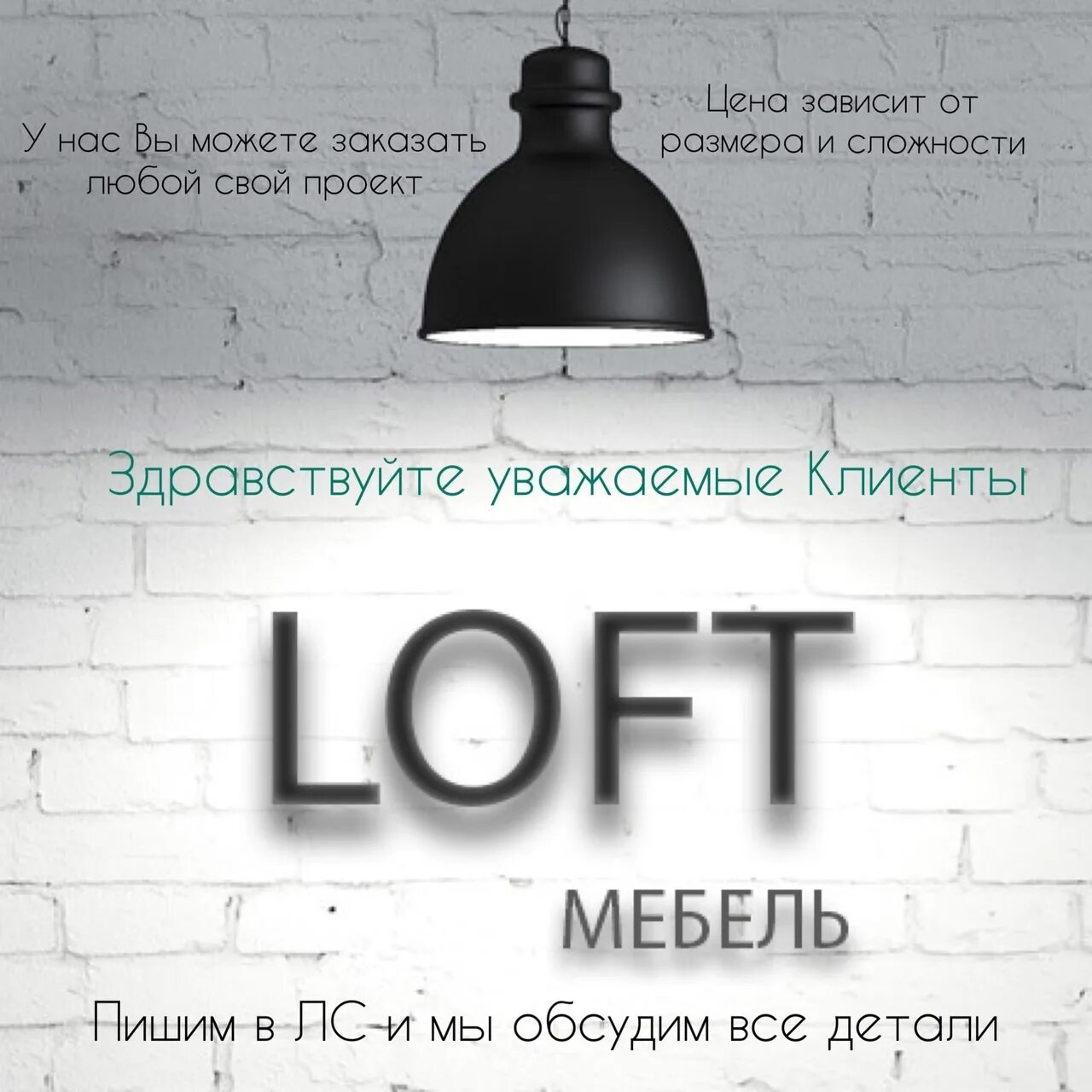 Hayloft текст. Надпись лофт. Логотип в стиле лофт. Логотип лофт мебель. Надписи в стиле лофт.