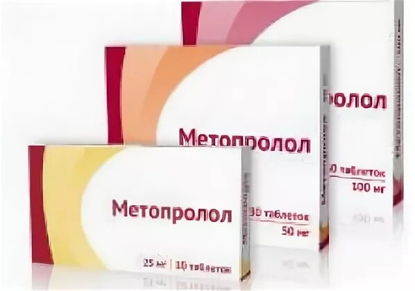 Метопролол 50 отзывы