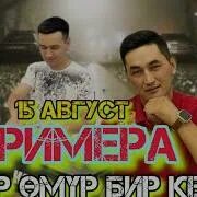 Вале вале mp3