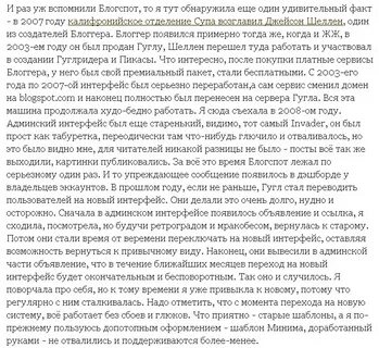 Сплошной текст