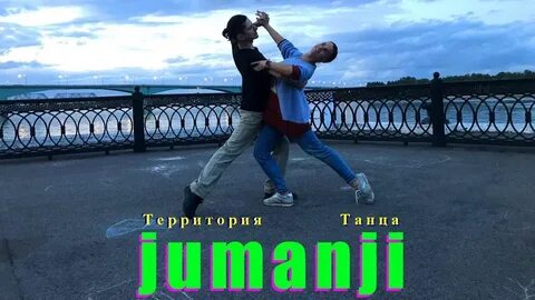 Дэнс ми