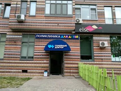 Семейный доктор ул