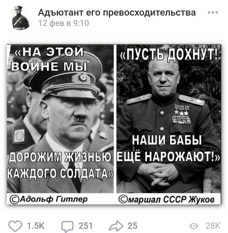 Бабы еще нарожают. Фраза бабы еще нарожают. Жуков еще нарожают. Солдат не жалеть бабы еще нарожают.