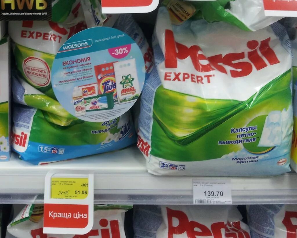 Стирки пятерочки. Дешевый порошок в пятерочке. Порошок персил из пятерочки. Тайд порошок в пятерочке 3. Персил капсулы 56 штук.