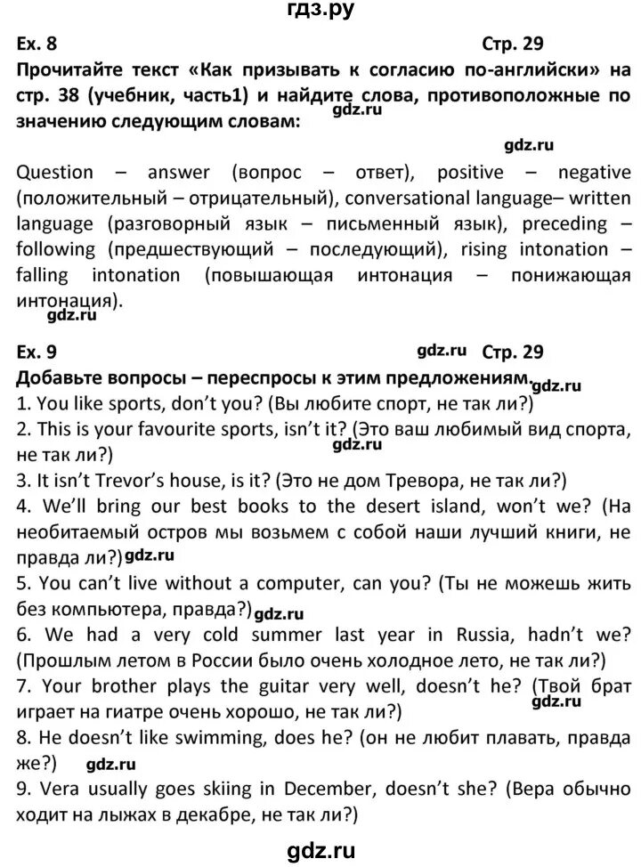 Английский язык в м вербицкая 6. Гдз английский 6 класс форвард. Гдз по английскому языку 6 Вербицкая. Решебник по английскому языку 6 класс Вербицкая. Английский язык 45 стр 6 класс Вербицкая.