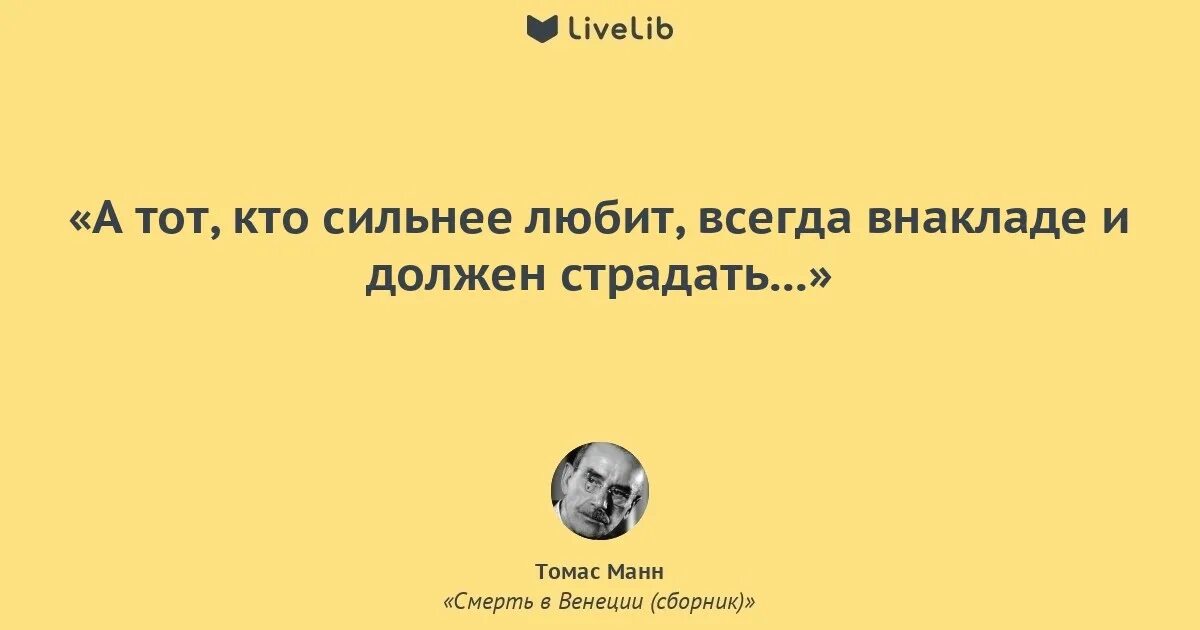 Цитаты томаса манна. Цитаты томаса манна. Цитаты томаса манна. Цитаты томаса. Цитаты томаса манна о русской литературе.