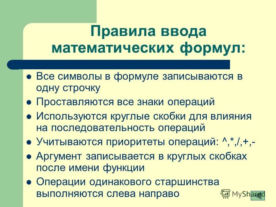 Аргументы в деловой беседе. Аргументация. Оперировать аргументами. Аргументы в деловой коммуникации. Аргументирование в деловой беседе.