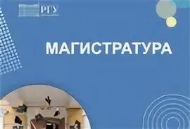 Результаты магистратуры 2024