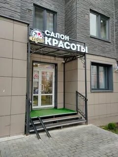 Салон красоты дрожжино
