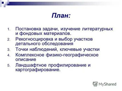 1 постановка задачи